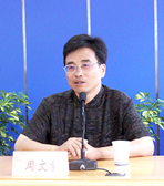 授课老师－－中国茶叶博物馆周文棠教授