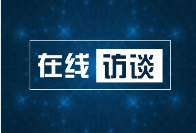 企业客户关于税代的访谈记录