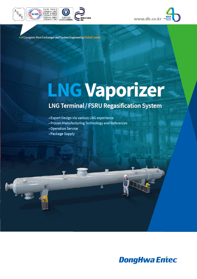 LNG 汽化器