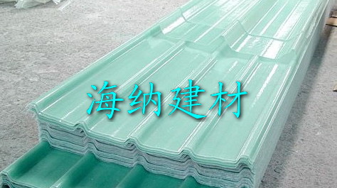 FRP采光瓦
