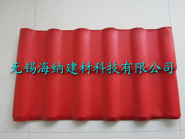 合成树脂瓦