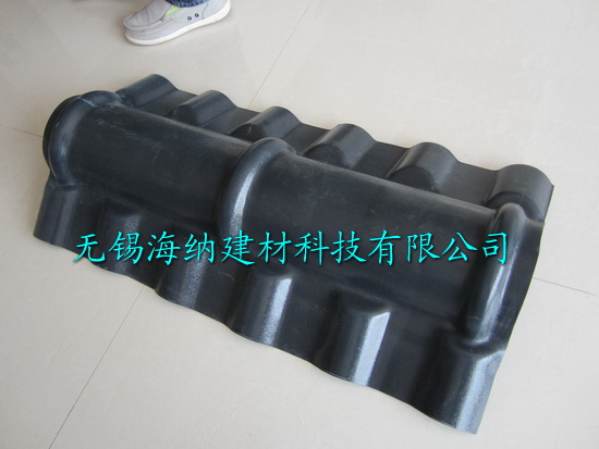 合成树脂瓦