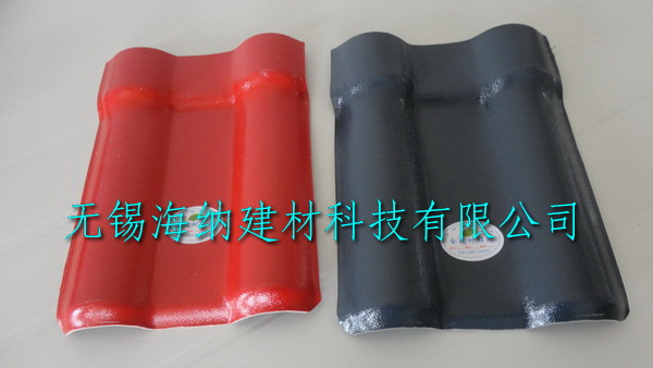 合成树脂瓦