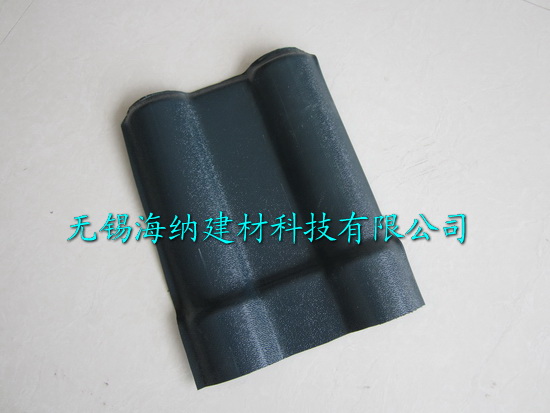 合成树脂瓦