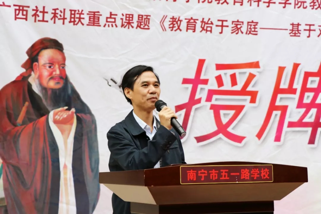 南宁五一路学校