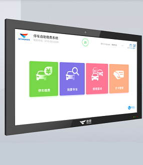 壁挂式停车缴费机 JSPJ1195A