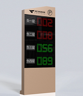 剩余车位显示屏 JSPJ1191A