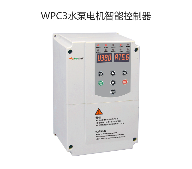 WPC3水泵电机智能控制器