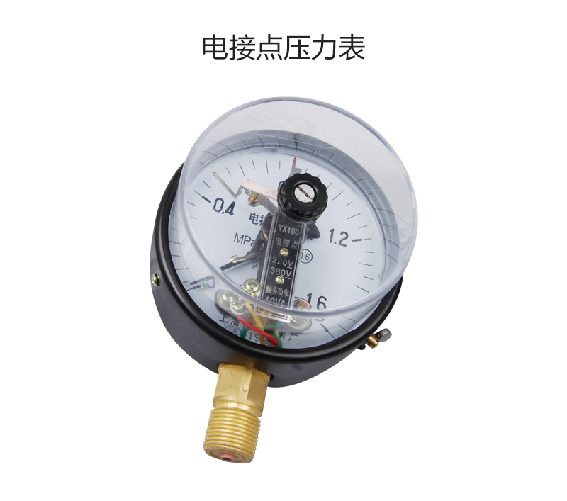 电接点压力表