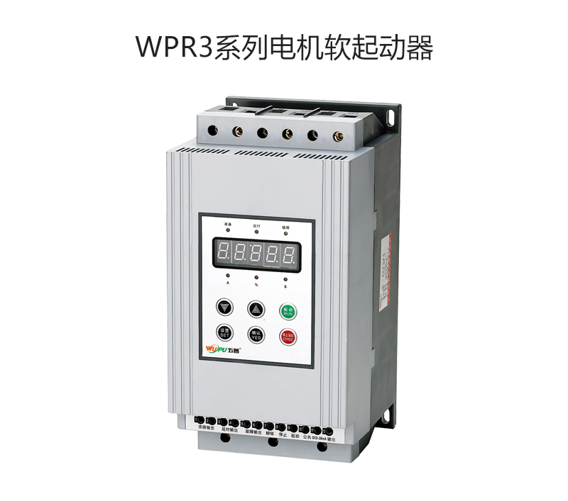 WPR3系列电机软起动器