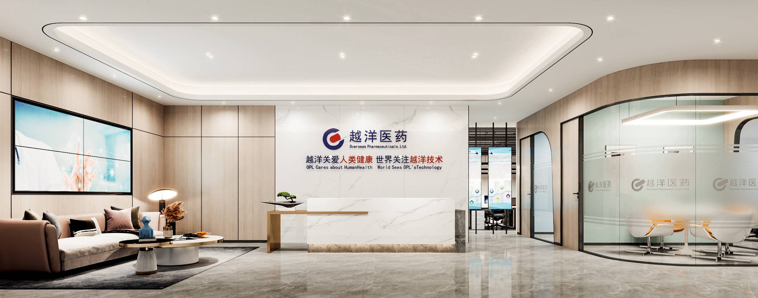 越洋医药开发(广州）有限公司装修项目
