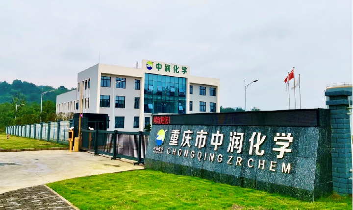 重庆市中润化学有限公司有机溶剂NMP生产与回收利用（一期）项目