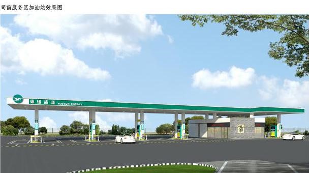 江罗高速司前加油站及宿舍楼工程建设项目