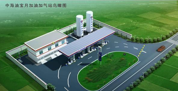 中海油宝月加油加气站项目