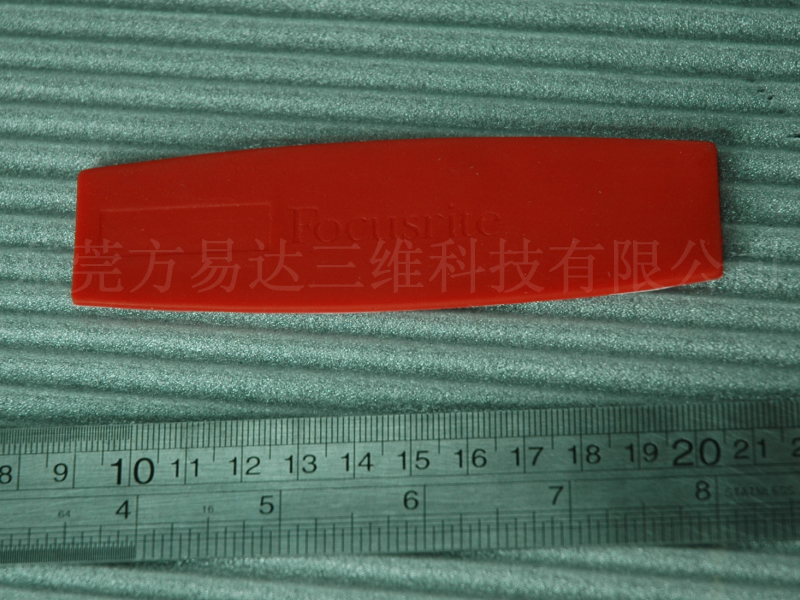 复模软胶件