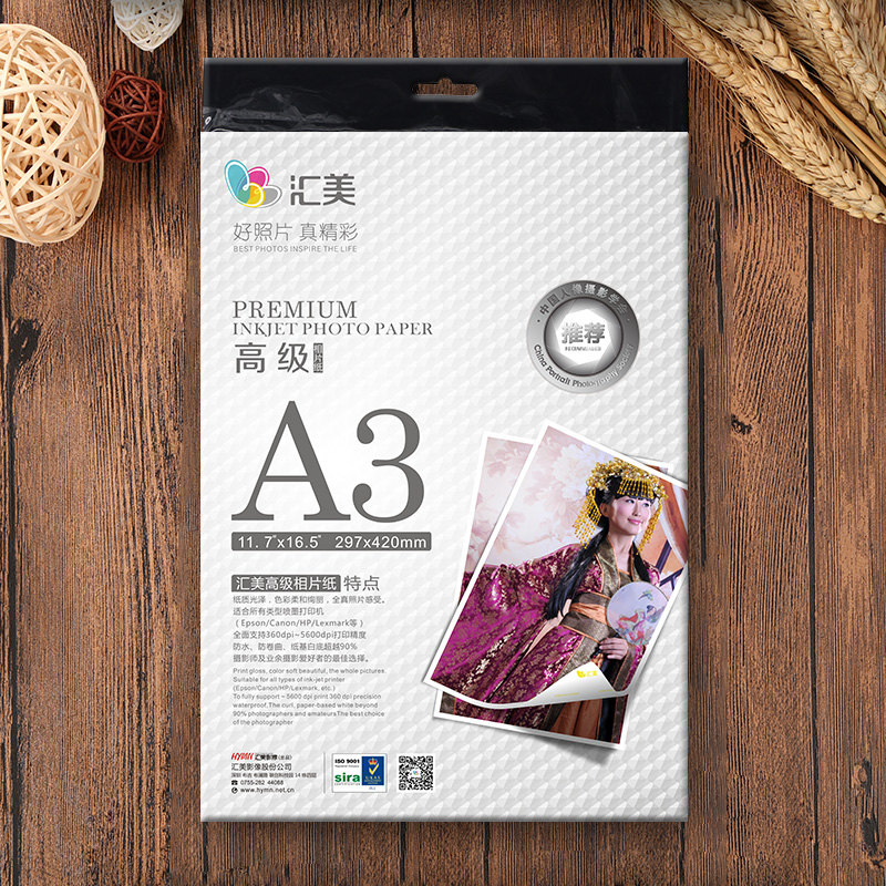 汇美钻石面相纸（A3 20张 265g）