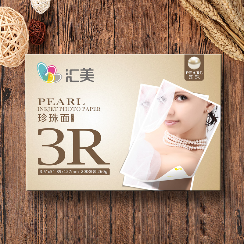 汇美珍珠面相纸（3R 200张 265克）