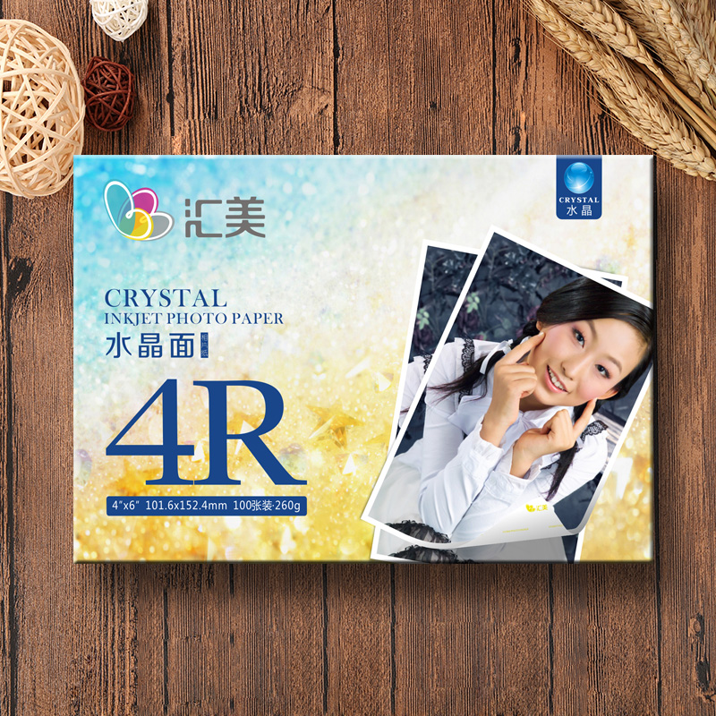 汇美水晶面相纸（4R 100张 260克）