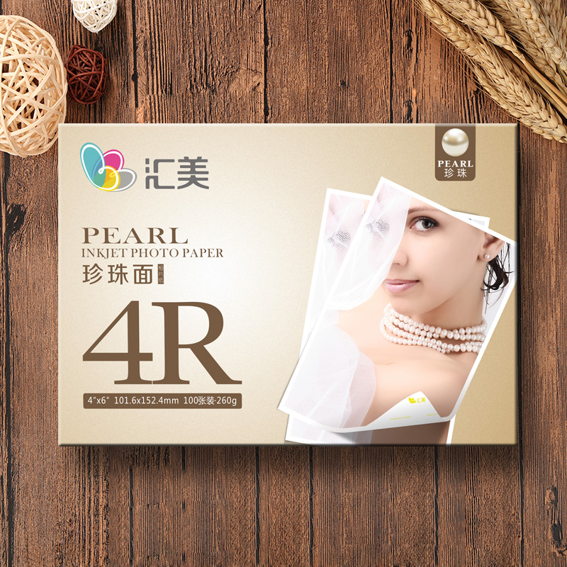 汇美珍珠面相纸（4R 100张 265克）