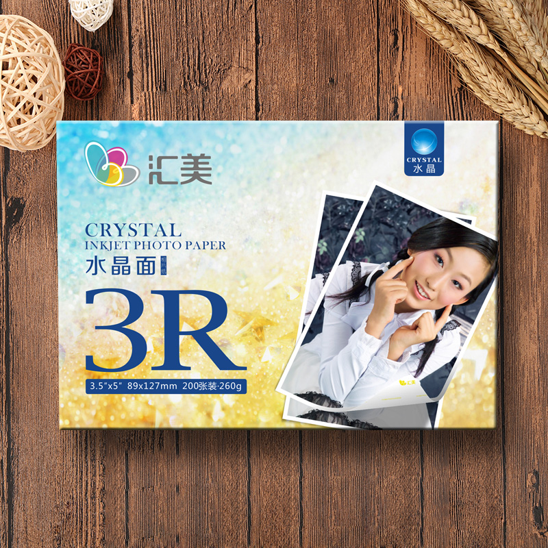 汇美水晶面相纸（3R 200张 260克）