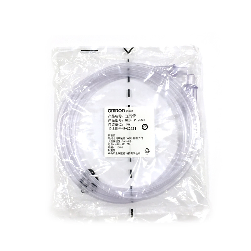 欧姆龙送气管 雾化配件 适用于NE-C801 NEB-TPP-L10SH