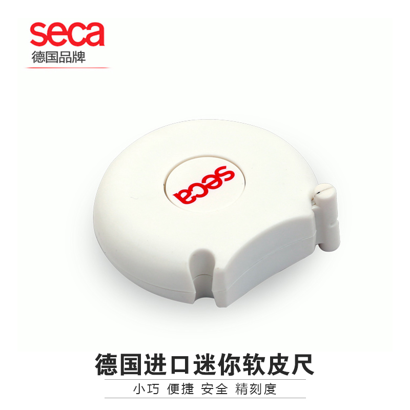德国进口迷你软皮尺三围尺便捷卷尺周长测量尺刻度尺宝宝头围尺 seca 201