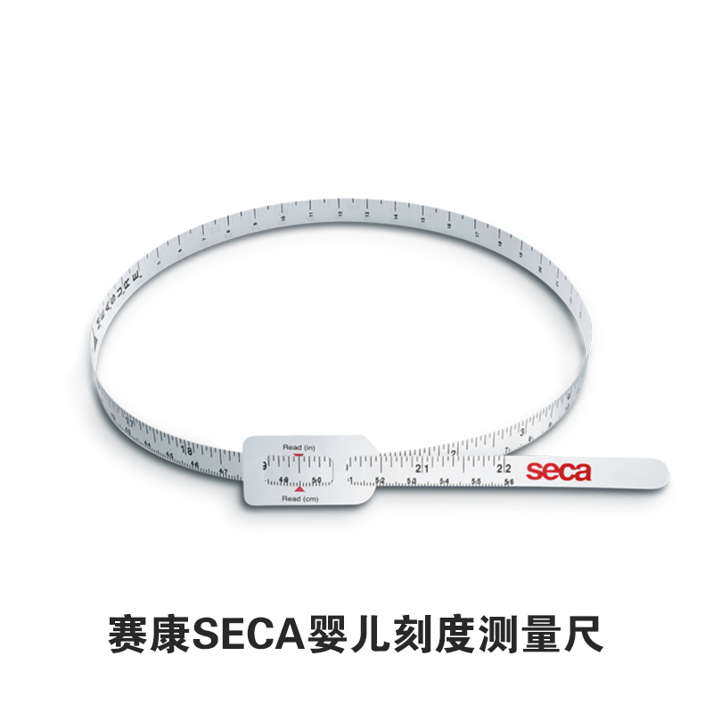 seca 212 赛康 婴儿刻度测量尺三围软尺皮尺头围尺幼儿尺米尺子卷尺测量