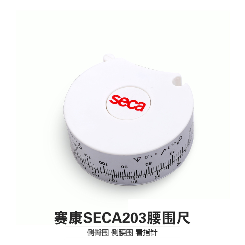 德国进口赛康seca203腰围尺迷你尺皮尺腰臀比尺测量尺量三围尺
