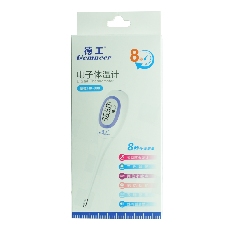 德工婴儿家用高精度电子体温计儿童医用温度计8秒测量