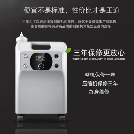 海龟医用制氧机3升家用氧气机老人孕妇缺氧吸氧机氧浓度监测雾化