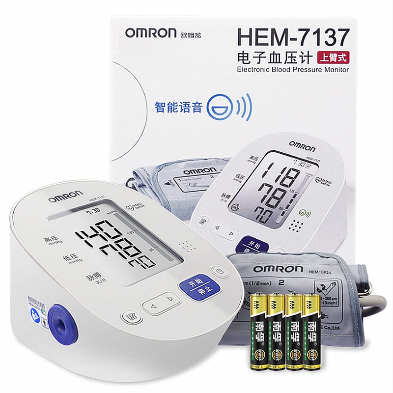 欧姆龙语音电子血压计HEM-7137智能上臂式家用全自动血压计血压仪