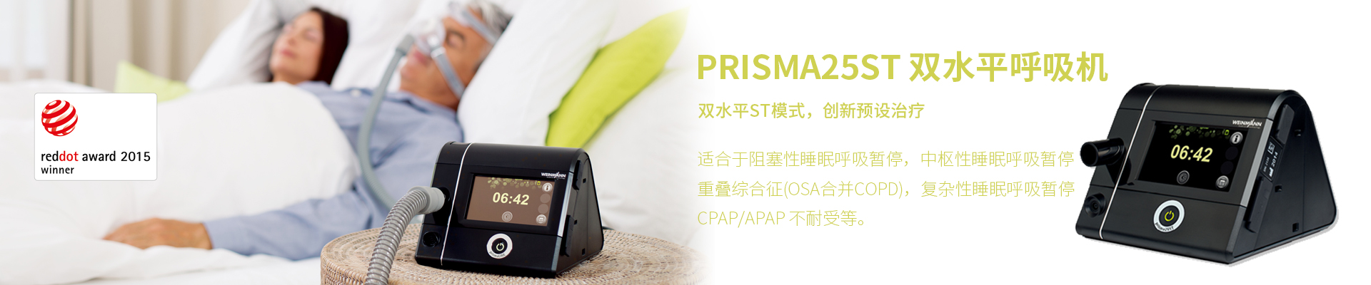 杭州万曼呼吸机专卖店