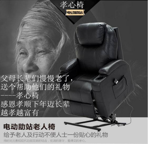 单人沙发可躺，遥控电动助站老人椅，按摩加热休闲多功能沙发椅