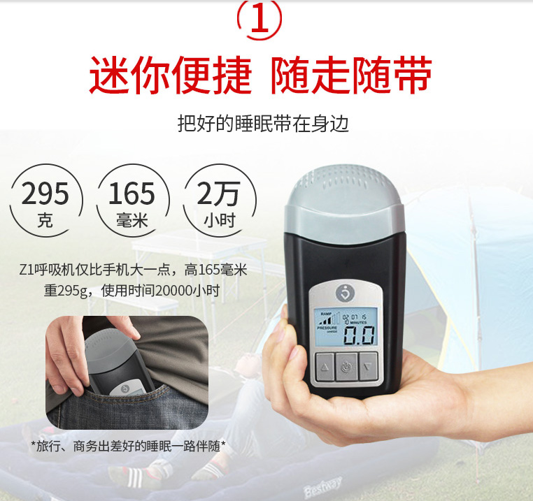 BREAS博毅雅呼吸机便携式家用单水平全自动呼吸器Z1Auto原装进口，可上飞机