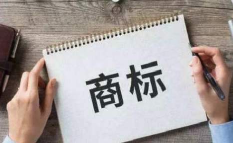 長(zhǎng)治商標(biāo)注冊(cè)