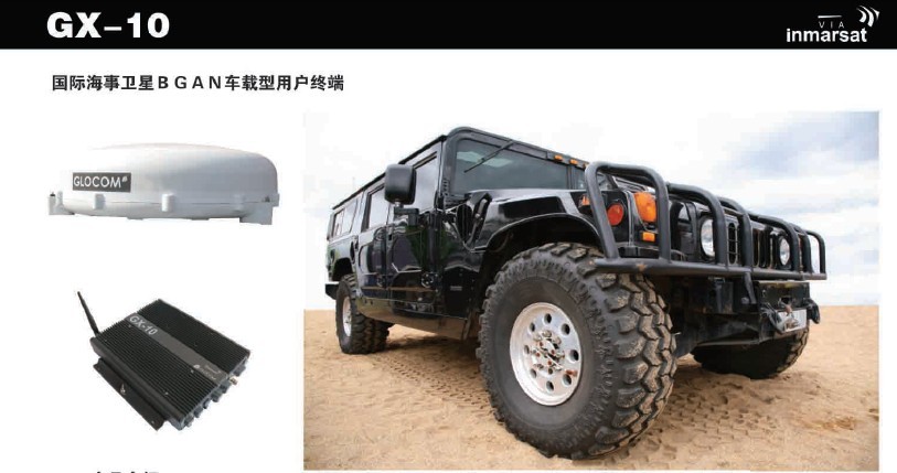 车载GX-10
