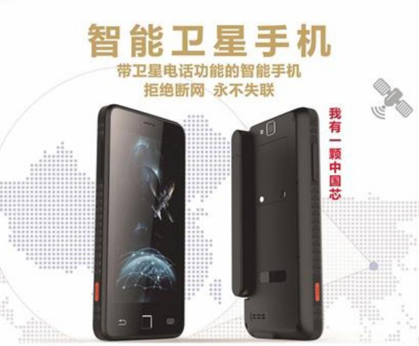 天通智能终端（卫星电话 ）TDS601