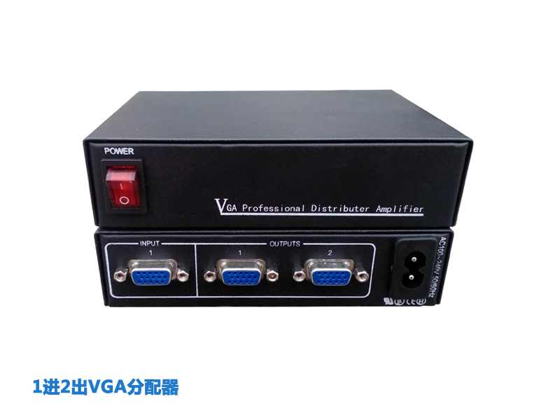 VGA1分2分配器