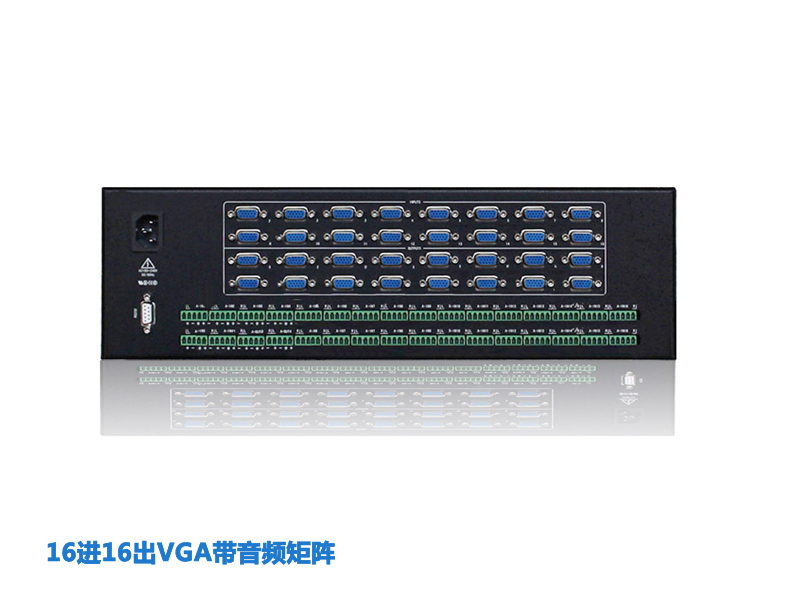 16路VGA帶音頻矩陣切換器