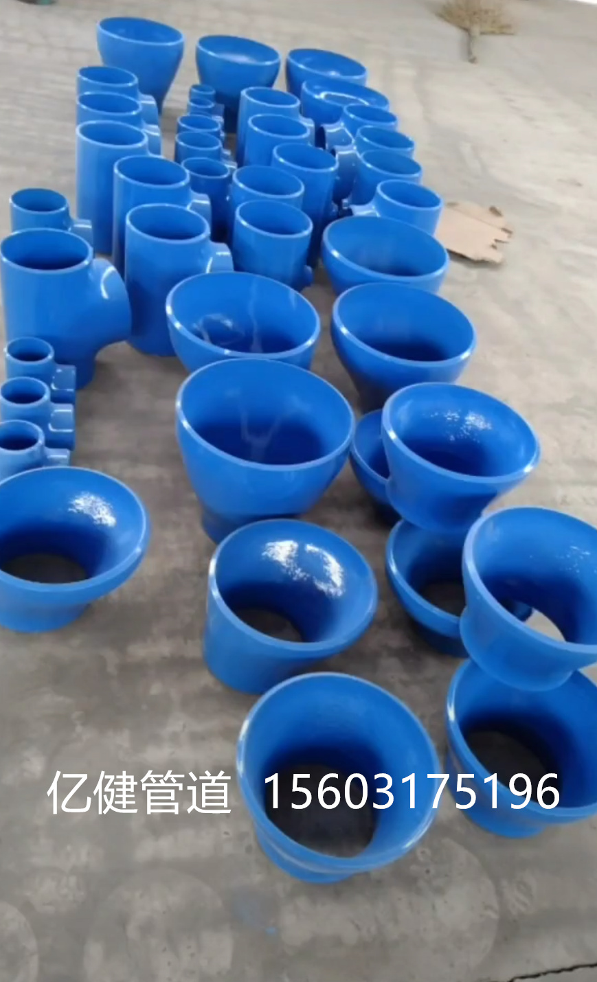 涂塑大小頭