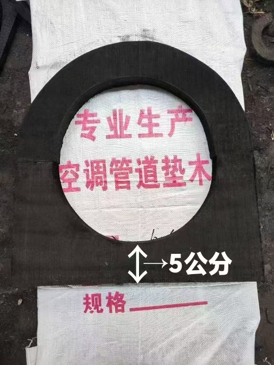 空調管道墊木