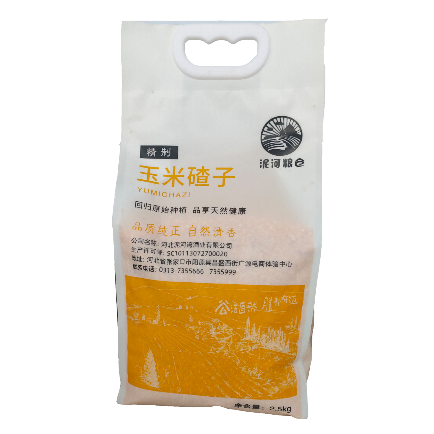 泥河粮仓玉米糁