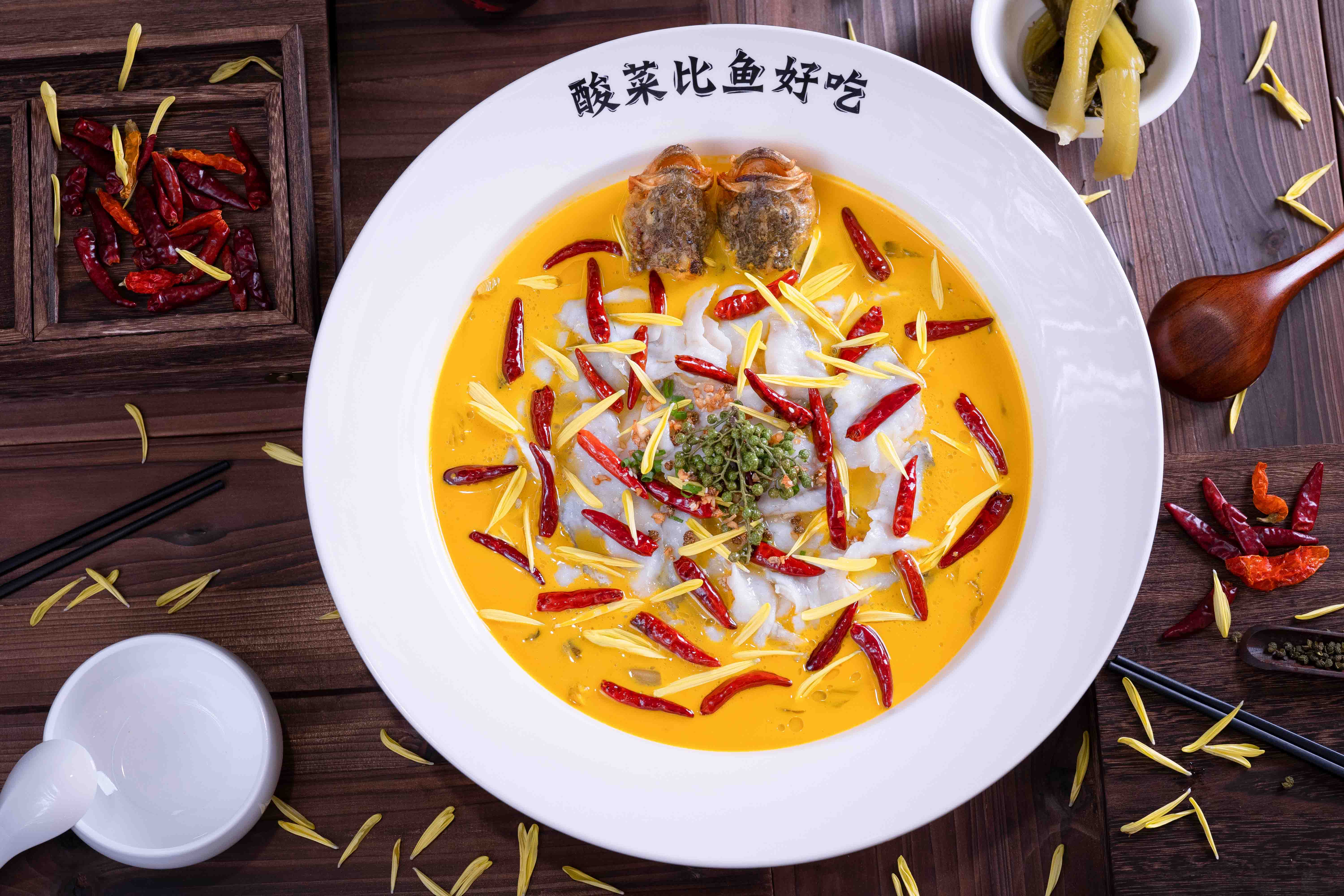 金汤酸菜鱼