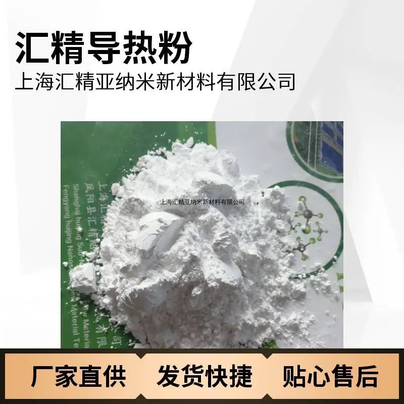Alumina Thermal Conductive Powder