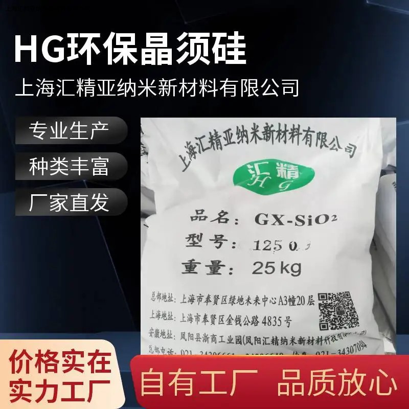 晶須硅---在塑料增強(qiáng)改性中應(yīng)用功能特點(diǎn)