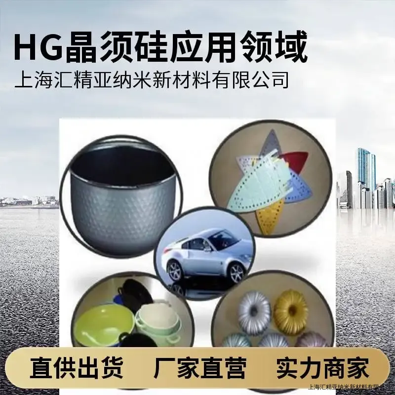 The application of GX-SiO2 in coatings