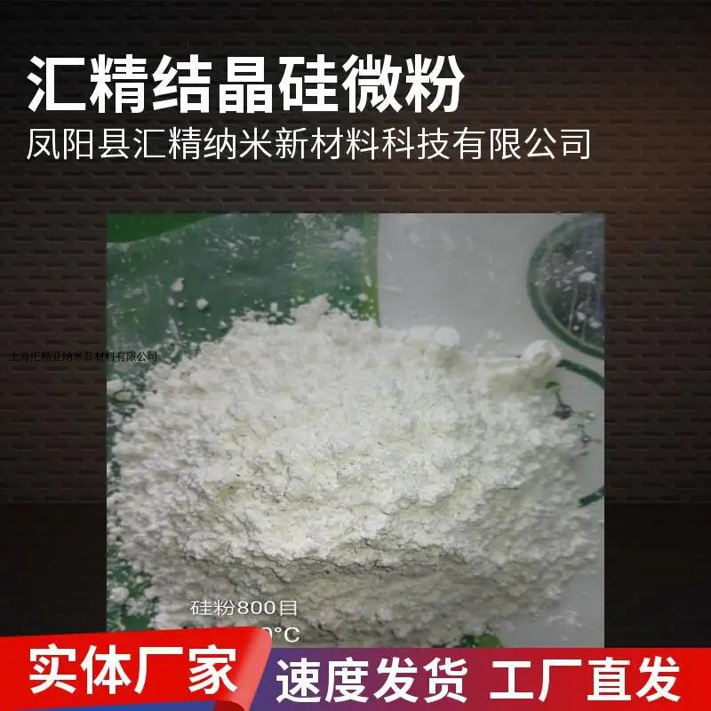 Silicon fine powder (Si02)