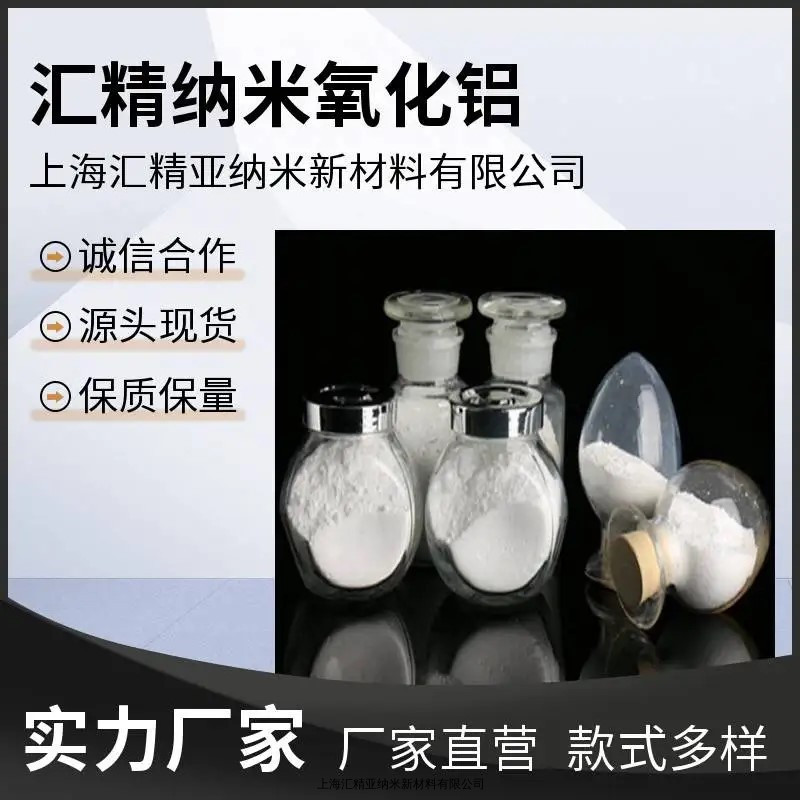 Nano aluminum trioxide