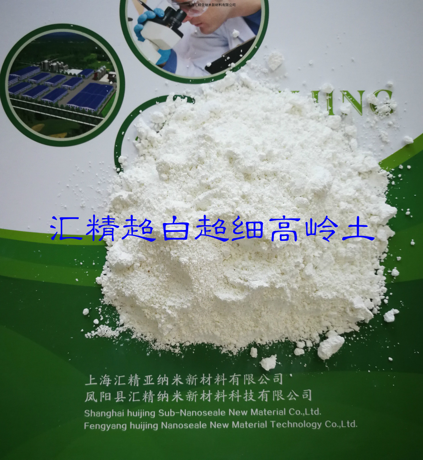 (Active) calcined kaolin