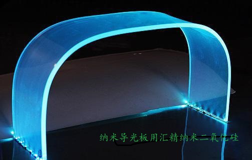 納米二氧化硅SP-15D